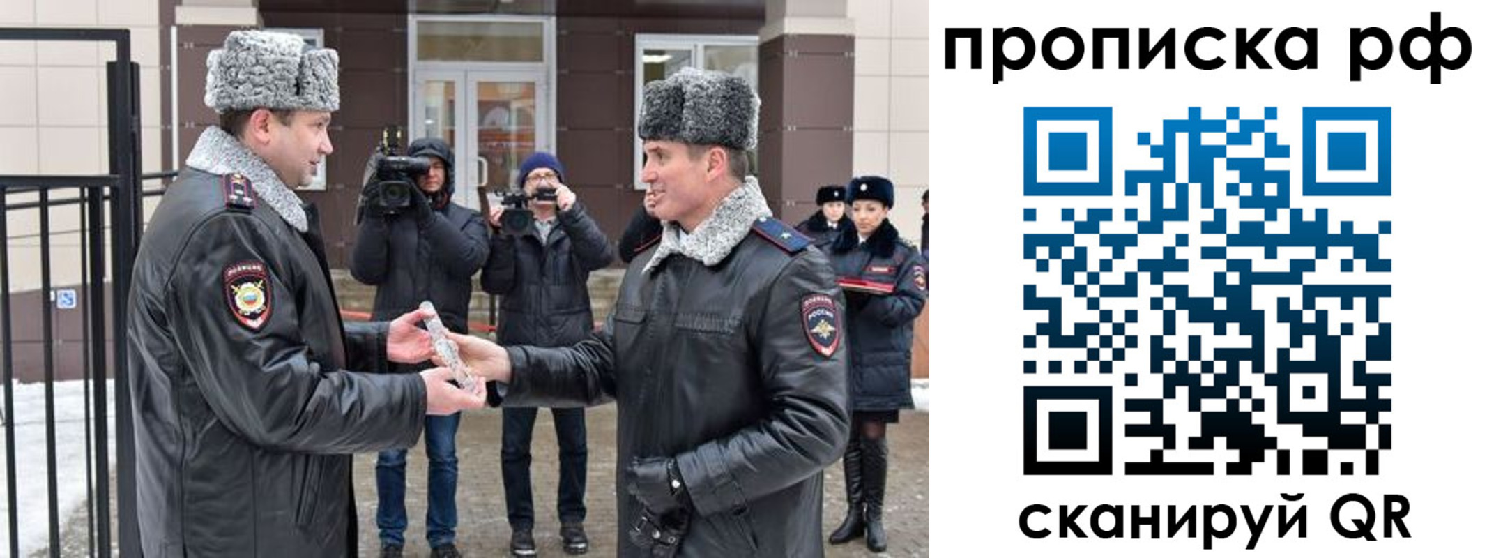 купить прописку в Гаджиево