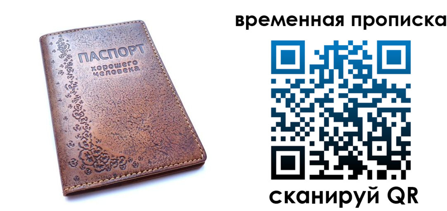 где прописаться в Гаджиево
