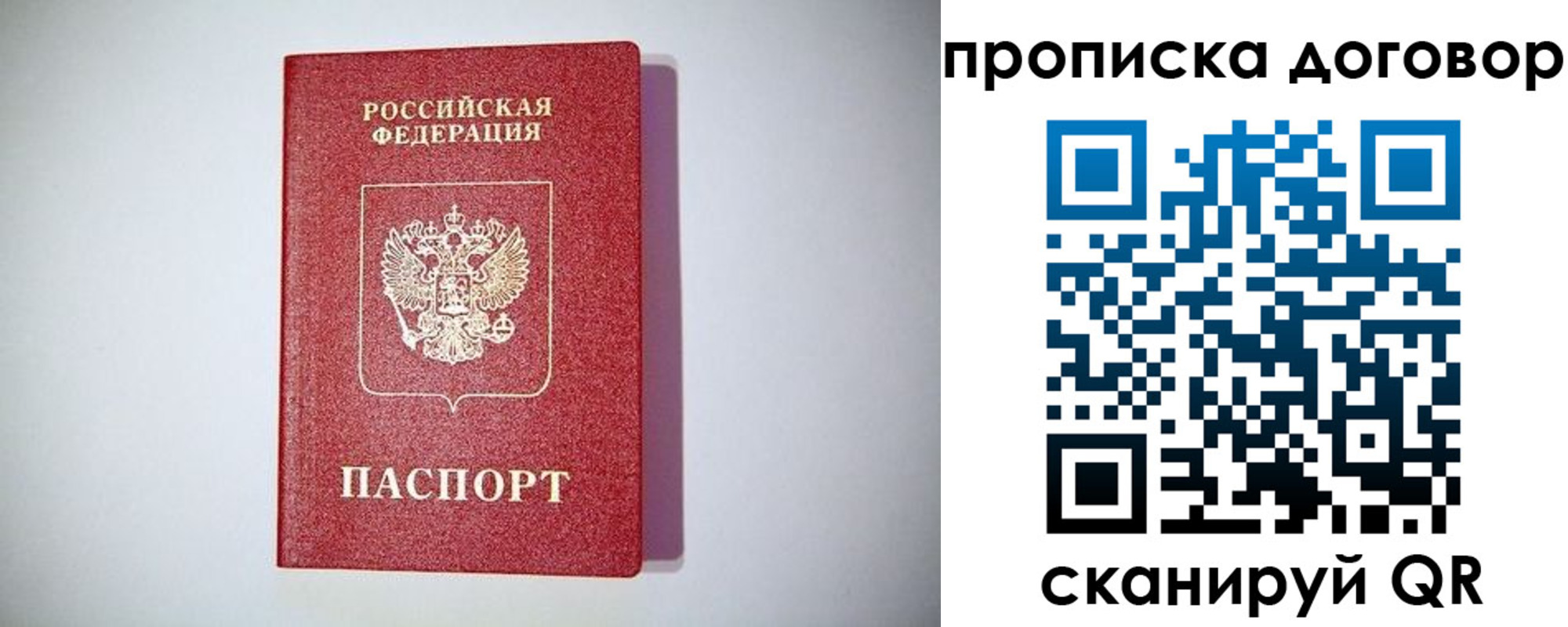 временная регистрация в квартире в Гаджиево