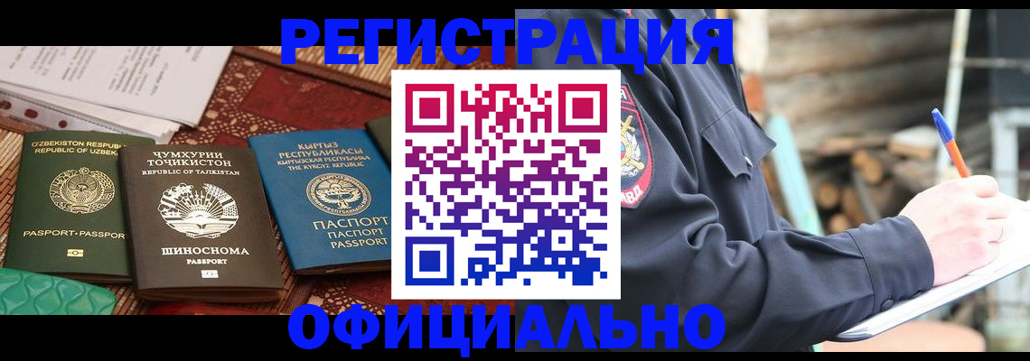 прописка штамп в Гаджиево