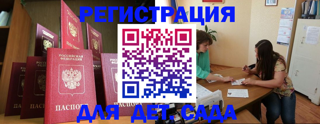 прописка поиск в Гаджиево