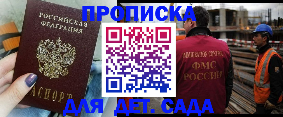 временная регистрация госуслуги в Гаджиево