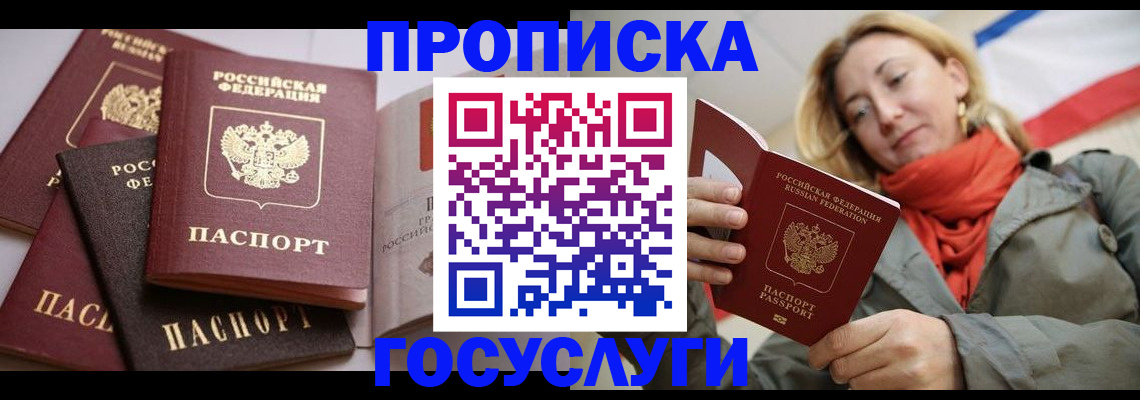 временная регистрация законно в Гаджиево