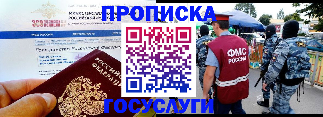 прописка иностранных граждан в Гаджиево