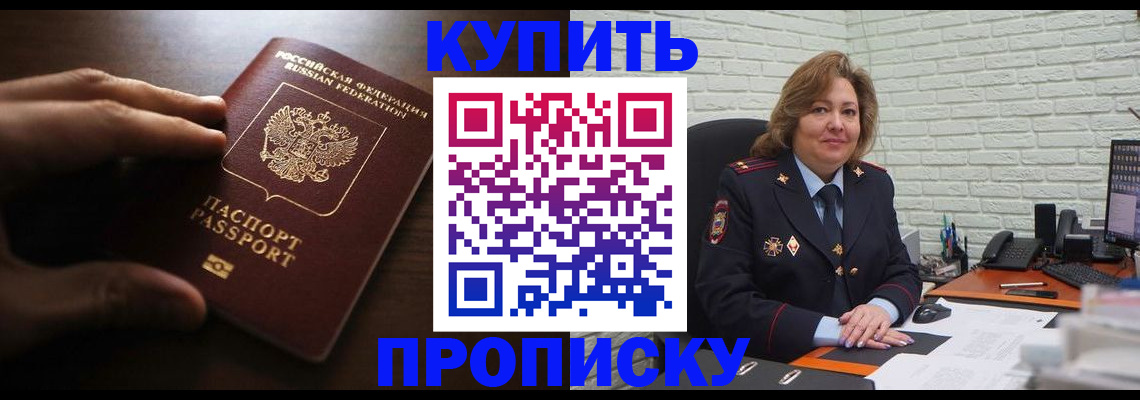 миграционный учет в Гаджиево