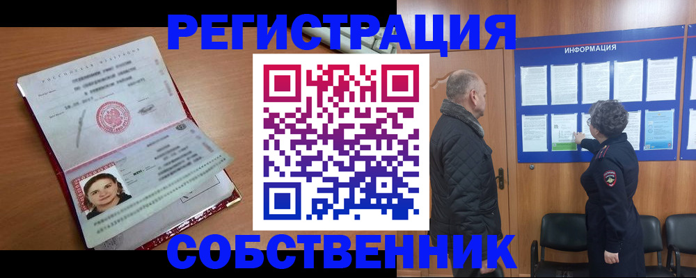 прописка 2025 в Гаджиево