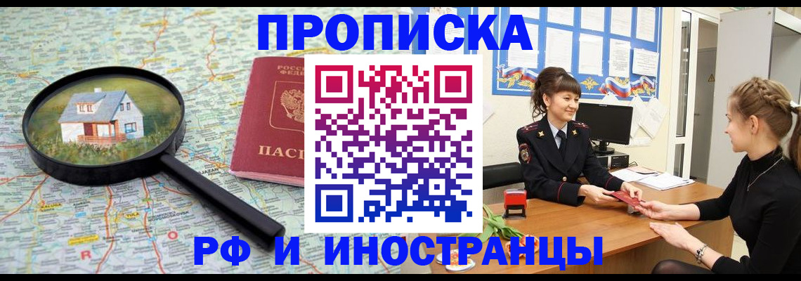 временная регистрация собственник в Гаджиево