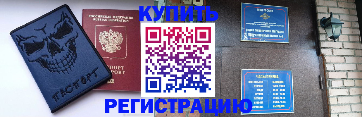 прописка для кредита в Гаджиево