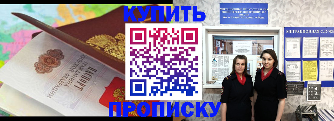 прописка регистрация в Гаджиево
